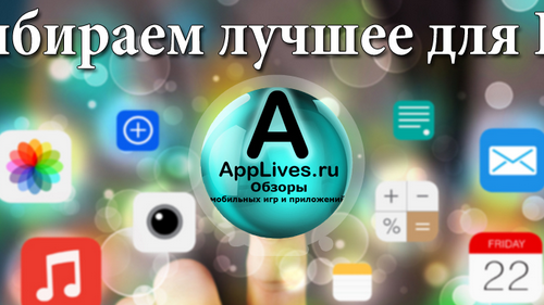 Applives.ru в Москве