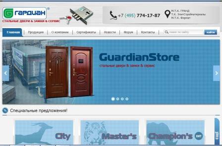 Guardian-Store в Москве