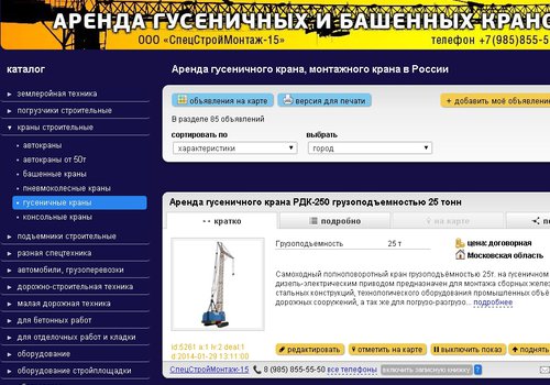 ArendaRF.com в Москве