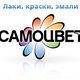 Самоцвет в Москве