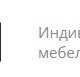 Zorini - индивидуальное производство мебели из массива и МДФ в Москве