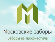 Московские заборы в Москве