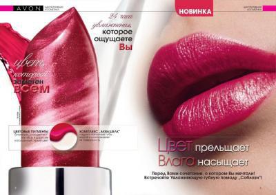 avon Москва и Подмосковье в Москве