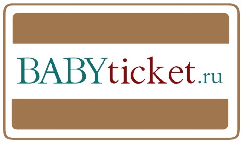 BabyTicket.ru - афиша детских мероприятий, продажа билетов онлайн в Москве