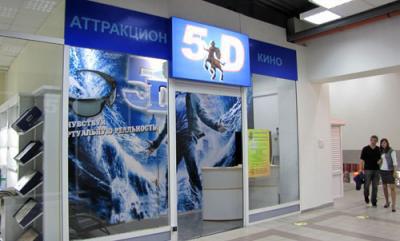 Продажа 4d и 5d кинотеатров и аттракционов в Москве