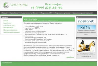 Волоконно- оптические линии связи и системы (ВОЛС) . Сварка оптики. в Москве