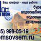 Бурение скважин на воду, водоснабжение, водоочистка, автономная канали в Москве