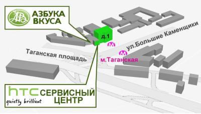 Фирменный сервисный центр htc в Москве