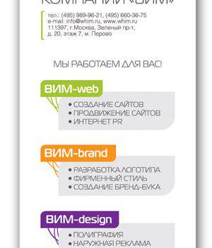 ВИМ предлагает разработку логотипов и продвижение сайтов. в Москве
