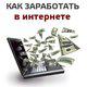 Как получать финансовую помощь 500$, 1000$, 2000$ . . . . уже завтра в Москве