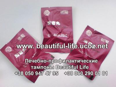 Тампоны лечебные для женщин от компании beautiful life в Москве