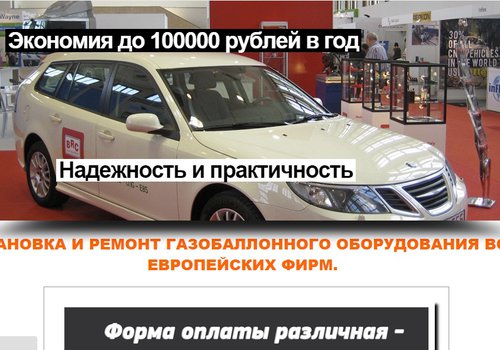 Установка, настройка, ремонт и обслуживание газобалонного оборудования в Москве