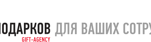 Агенство Карта Подарков в Москве