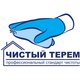 Чистый Терем клининговая компания в Москве