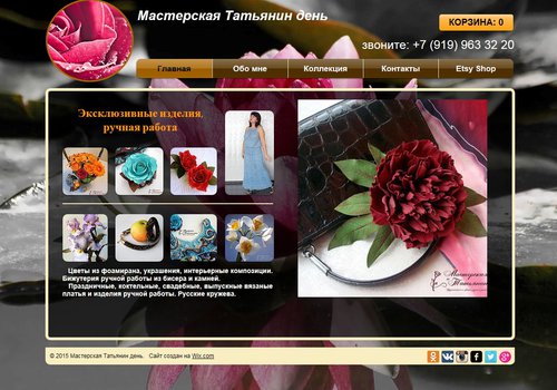 Мастерская Татьянин день   Studio Tatyana's day в Москве