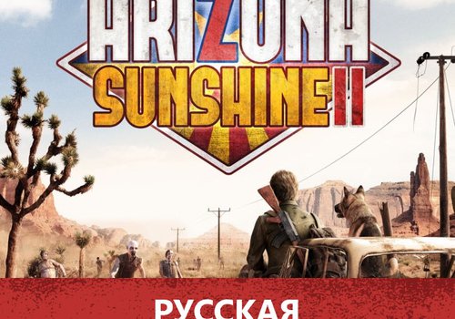 Русская озвучка игры Arizona Sunshine 2 в Москве