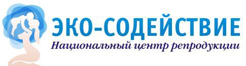 Национальный центр репродукции «ЭКО-Содействие» в Москве