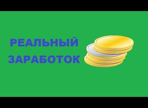 Подработка для всех в Москве