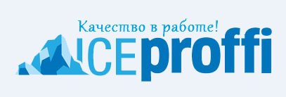 ICE-Сервис в Москве