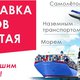 Оптовые поставки товаров, доставка грузов из Китая в Москве