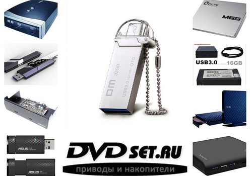 Dvd приводы и накопители, Hdd в Москве