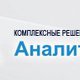 Аналитэксперт - Pharma Test в Москве