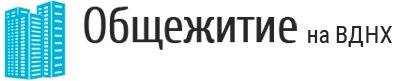 Общежитие в Москве у метро ВДНХ в Москве