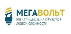 Мегавольт - Электромонтажные работы в Москве