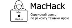 Компания MacHack в Москве