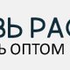 Обувь РАС в Москве