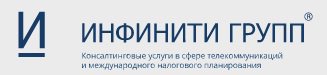 ИНФИНИТИ ГРУПП в Москве