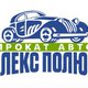 Элекс-Полюс прокат автомобилей в Москве