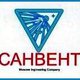 ООО "СанВент" в Москве