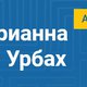 Адвокат Урбах Марианна Валерьевна в Москве